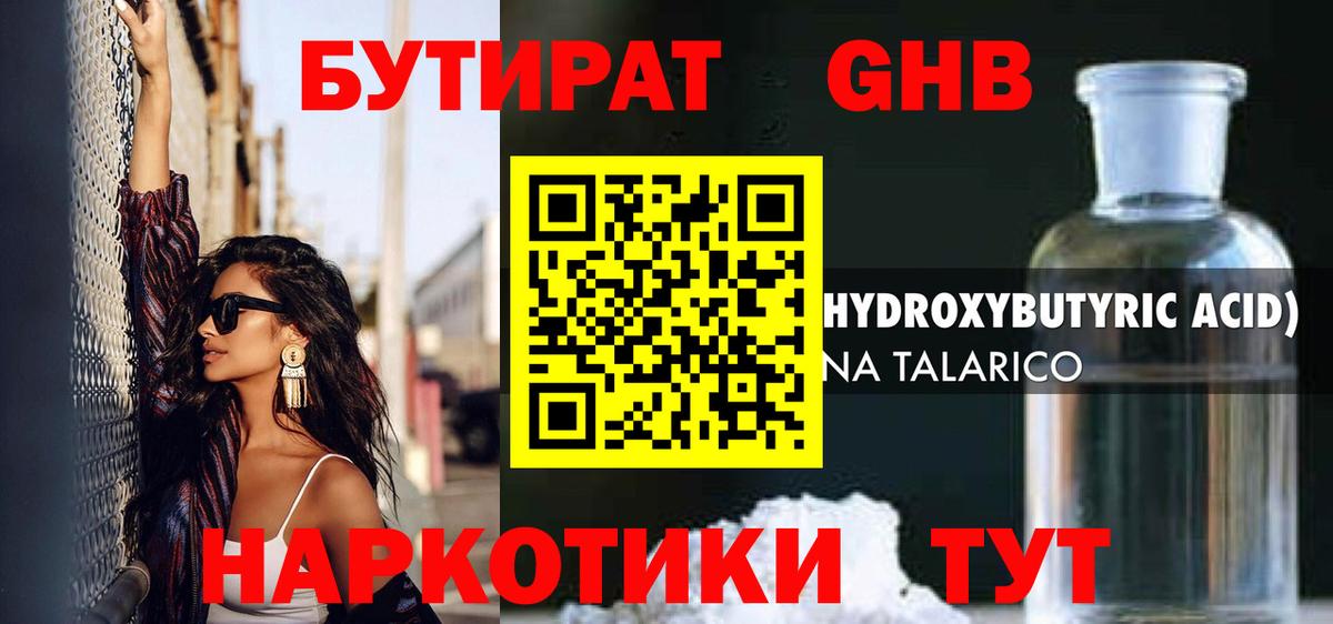 Елец  Бутират буратино  Вход с VPN 