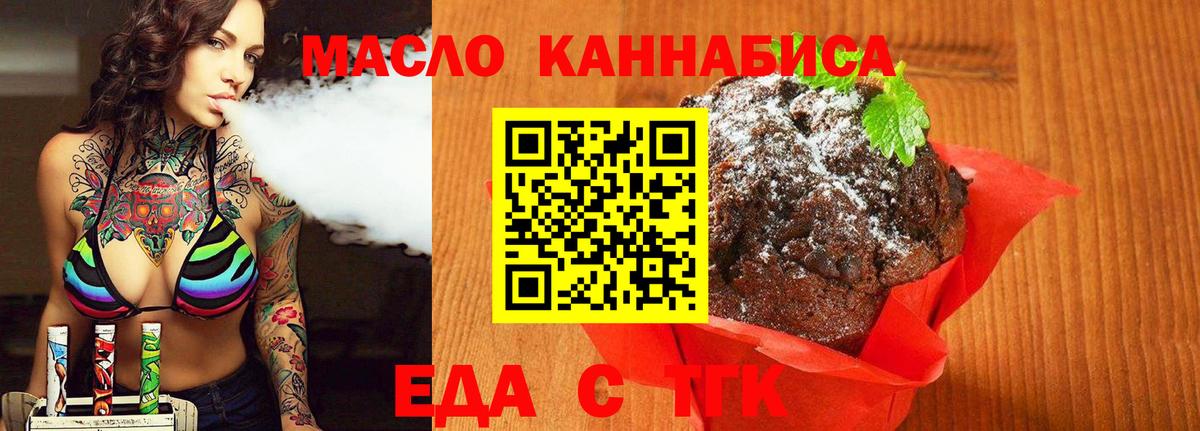 Cannafood марихуана Елец