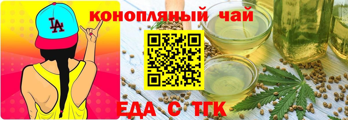 Елец  Canna-Cookies конопля  Вход с VPN 