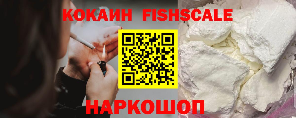 Елец  Кокаин 97%  COCAIN Перу  Вход с VPN 
