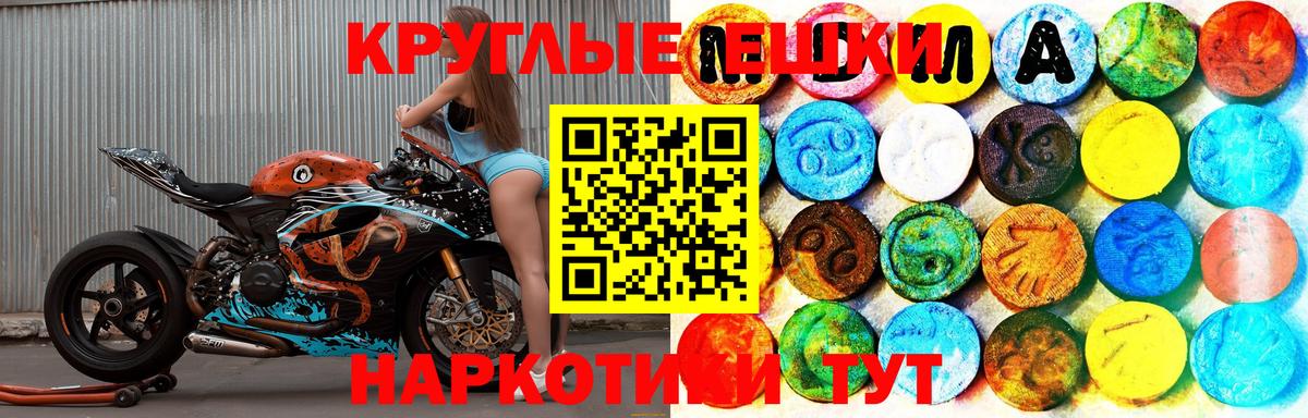 Ecstasy круглые Елец