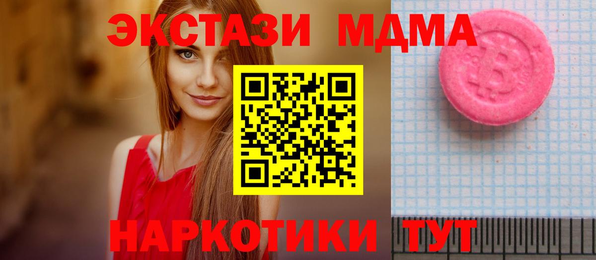Ecstasy  mega сайт  Вход с VPN  Ecstasy 99%  Елец  Экстази 280мг 