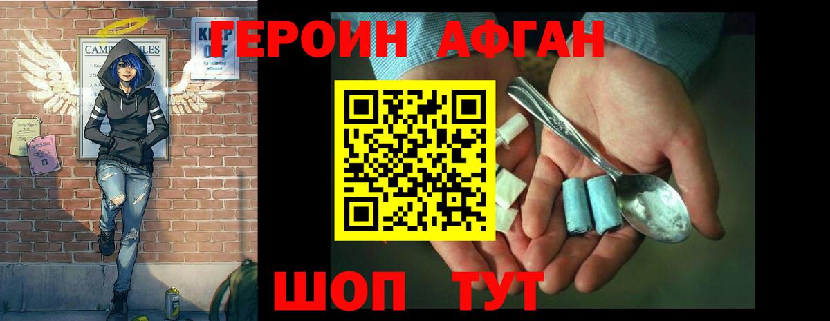 ГЕРОИН VHQ  Вход с VPN  Елец 