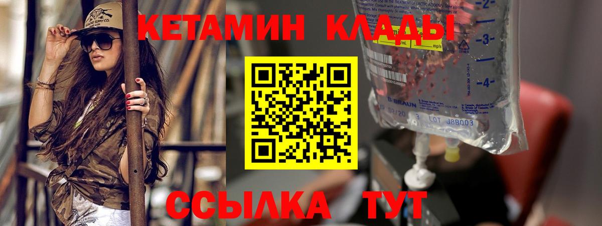 Елец  ссылка на мегу вход  Вход с VPN  КЕТАМИН VHQ 
