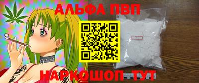 ALPHA-PVP Малгобек
