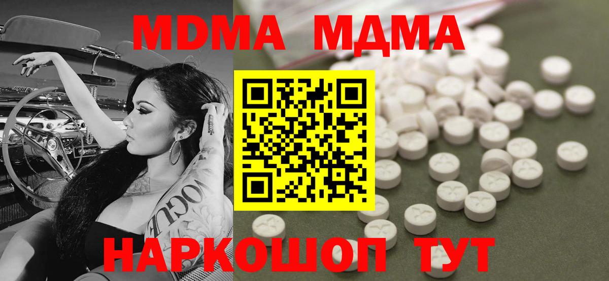 MDMA VHQ  МДМА кристаллы  Вход с VPN  МДМА  Елец 