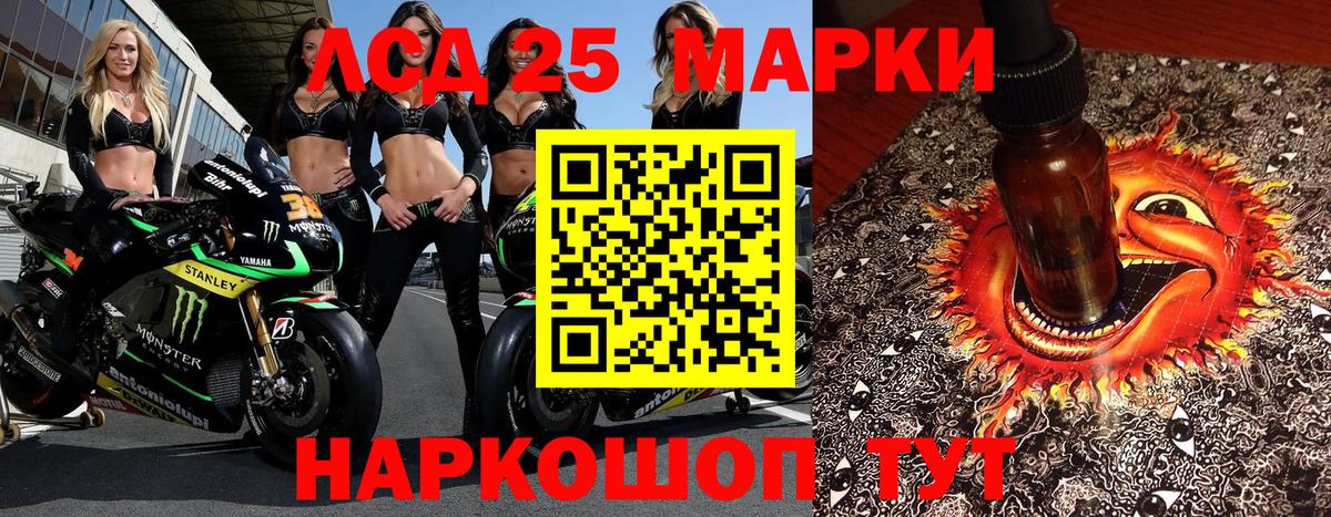 Елец  Марки 25I-NBOMe 1500мкг  Вход с VPN  Марки 25I-NBOMe 1500мкг 