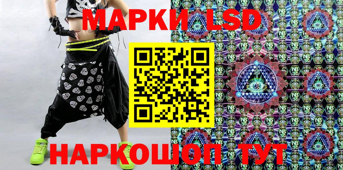 Марки N-bome 1500мкг Елец