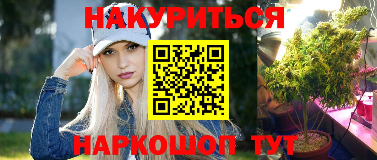 Елец  МАРИХУАНА индика  МАРИХУАНА Ganja  Каннабис марихуана  Бошки марихуана конопля  Вход с VPN 